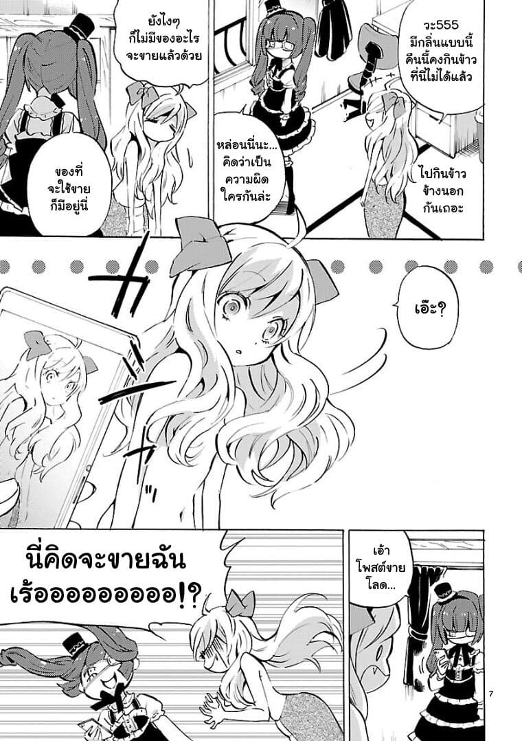 อ่าน Jashin-chan Dropkick