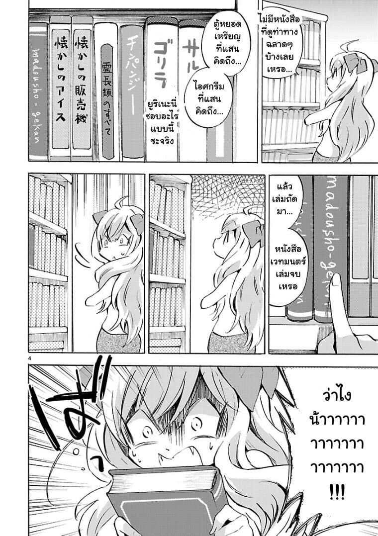 อ่าน Jashin-chan Dropkick