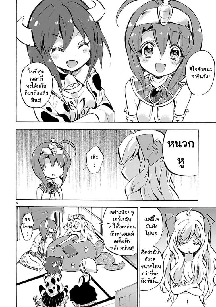 อ่าน Jashin-chan Dropkick