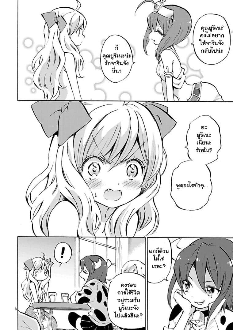 อ่าน Jashin-chan Dropkick