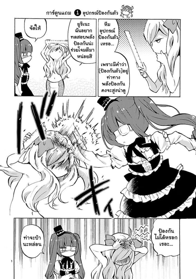 อ่าน Jashin-chan Dropkick