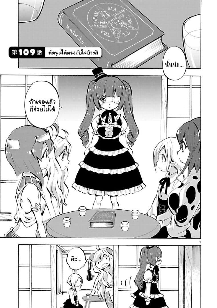 อ่าน Jashin-chan Dropkick