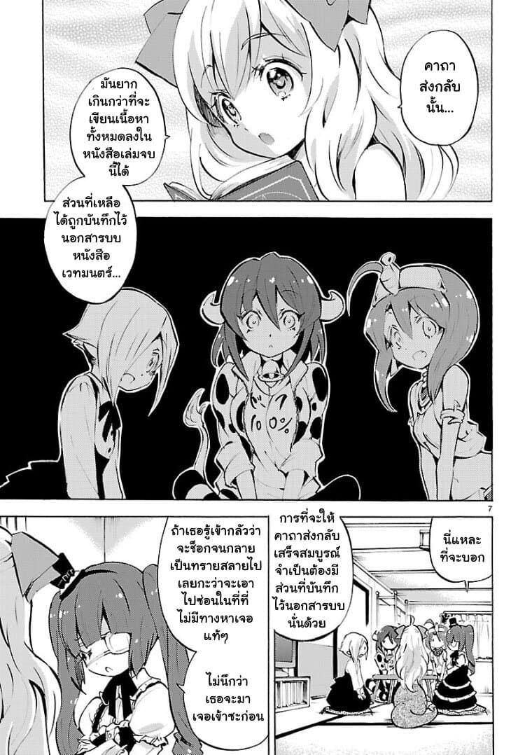 อ่าน Jashin-chan Dropkick