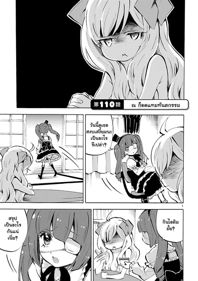 อ่าน Jashin-chan Dropkick