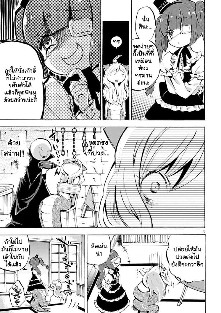 อ่าน Jashin-chan Dropkick