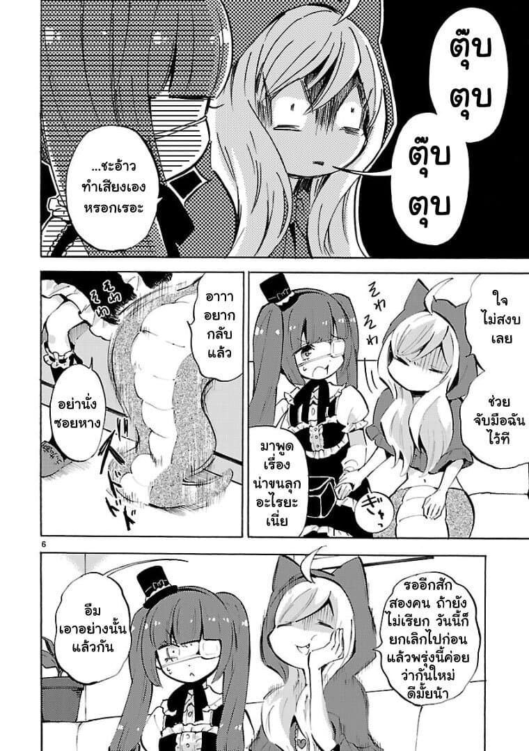 อ่าน Jashin-chan Dropkick