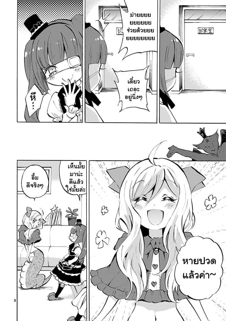 อ่าน Jashin-chan Dropkick