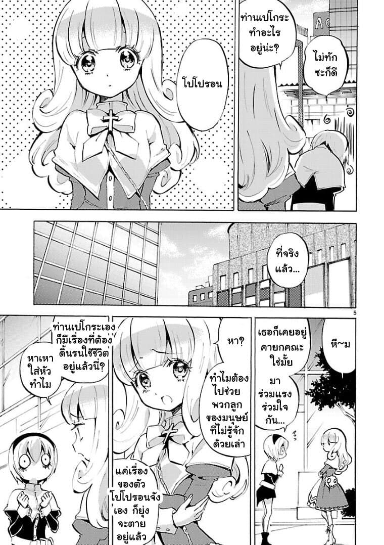 อ่าน Jashin-chan Dropkick