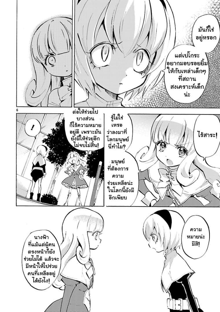 อ่าน Jashin-chan Dropkick