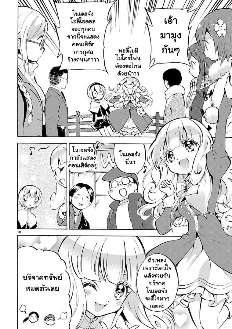 อ่าน Jashin-chan Dropkick