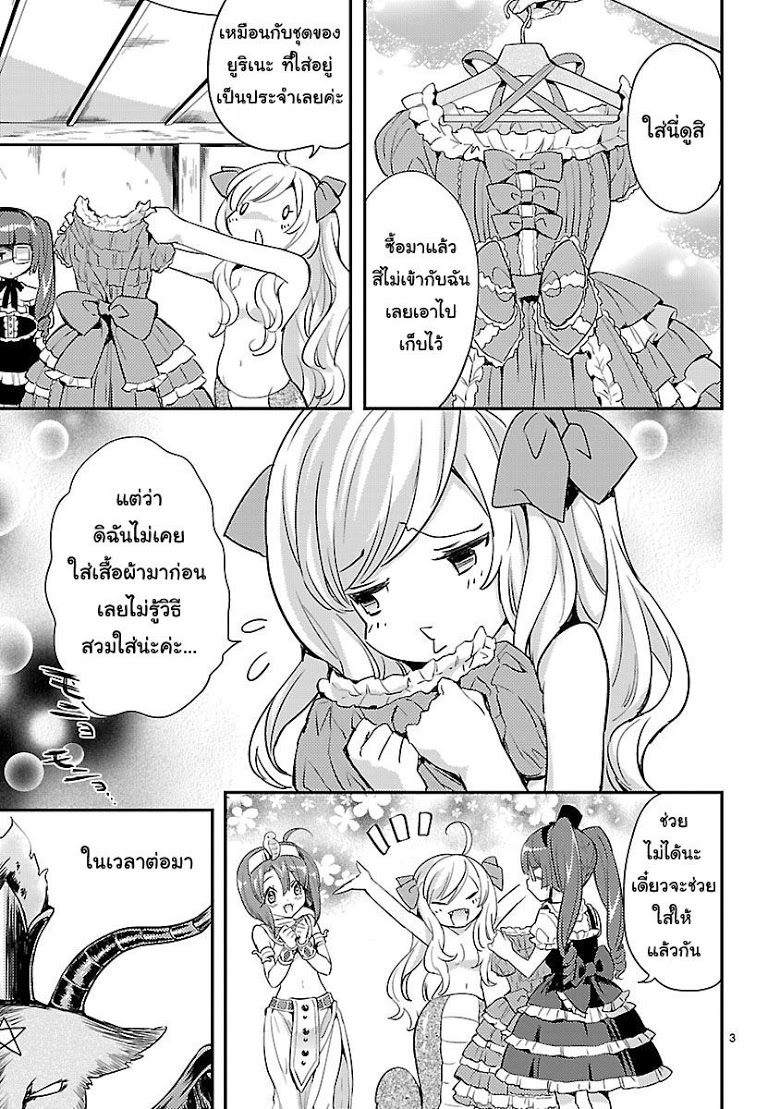 อ่าน Jashin-chan Dropkick