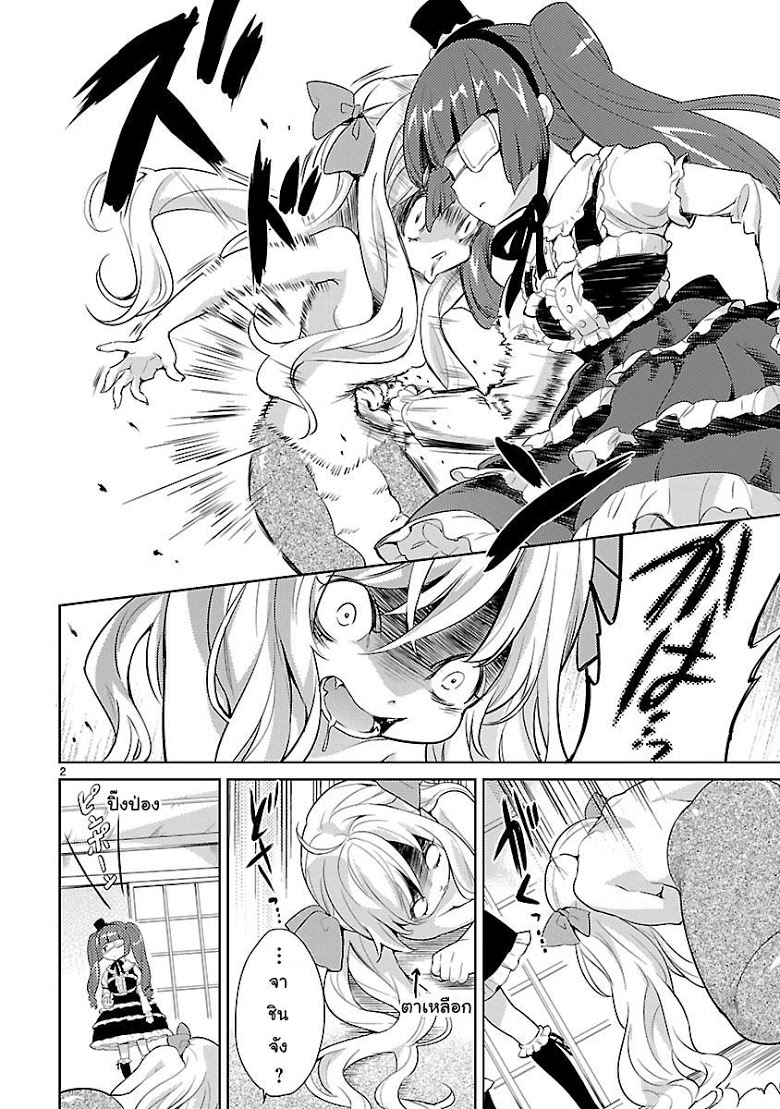 อ่าน Jashin-chan Dropkick