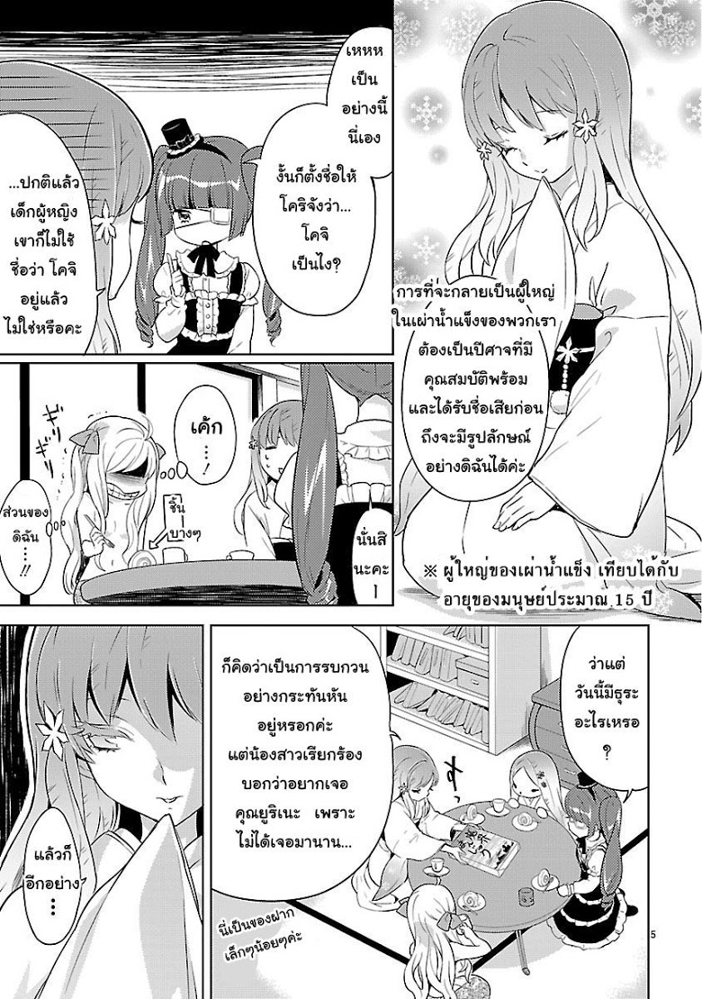 อ่าน Jashin-chan Dropkick