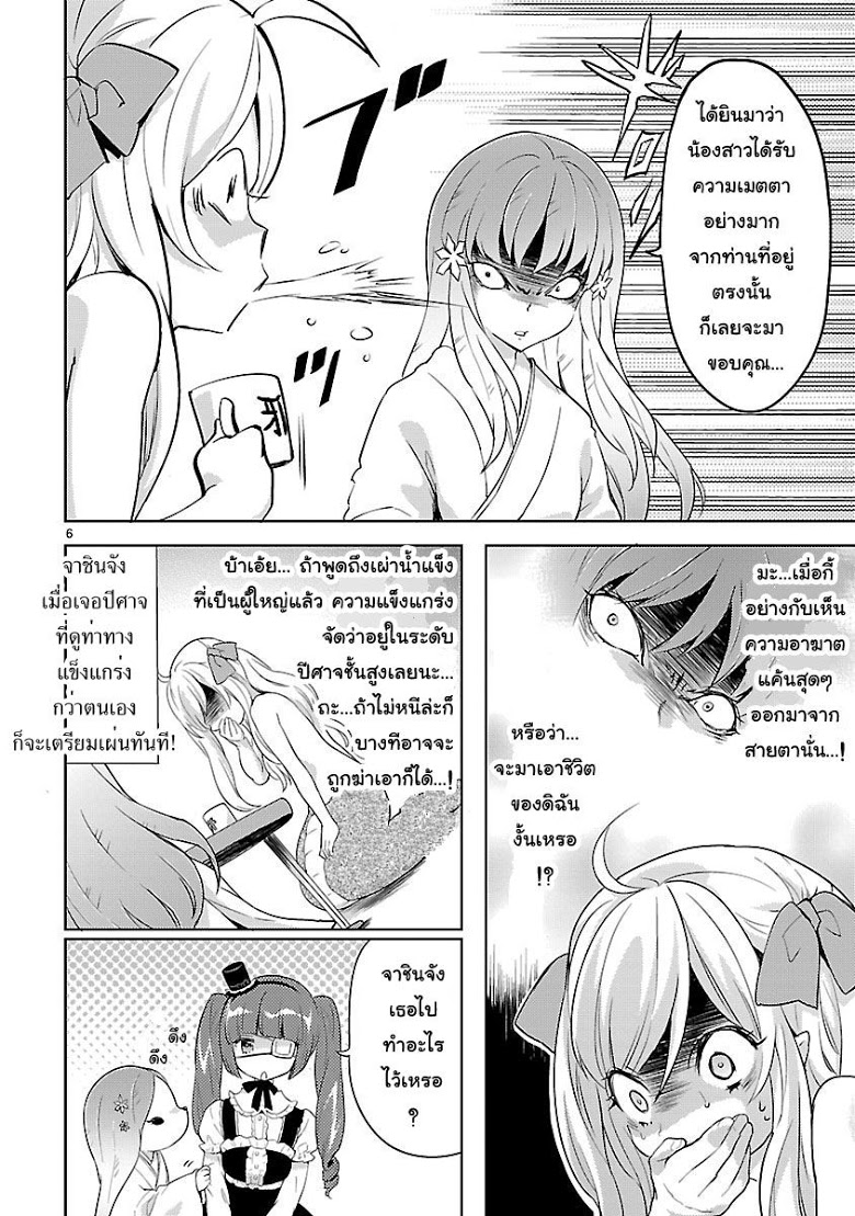 อ่าน Jashin-chan Dropkick