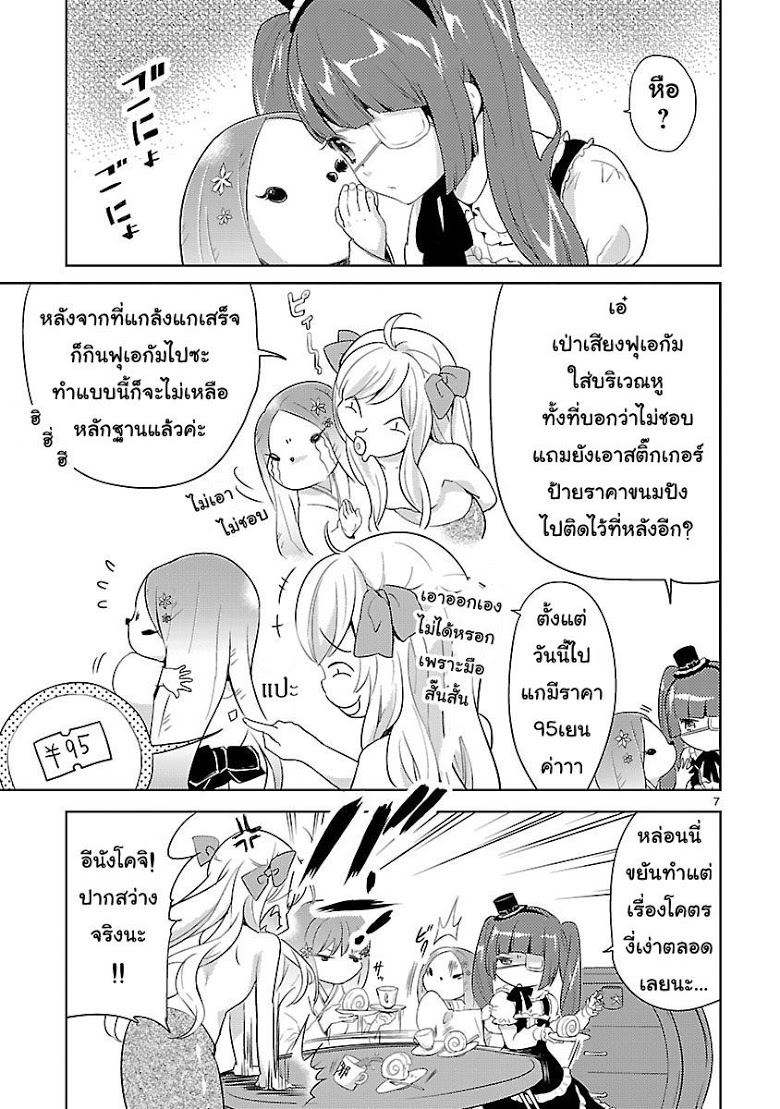 อ่าน Jashin-chan Dropkick