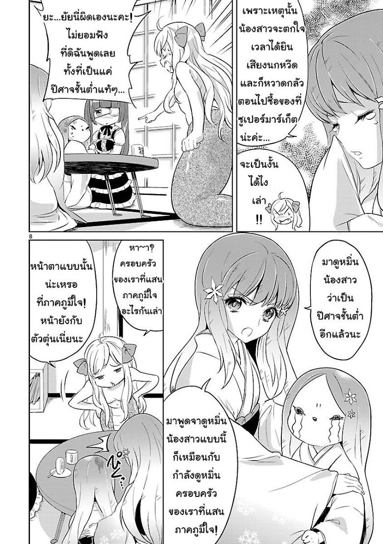 อ่าน Jashin-chan Dropkick