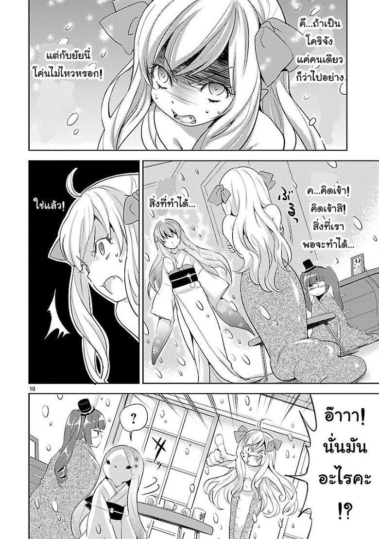 อ่าน Jashin-chan Dropkick