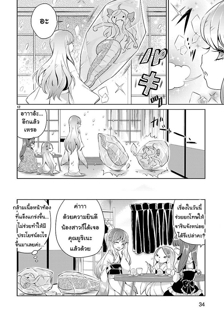 อ่าน Jashin-chan Dropkick