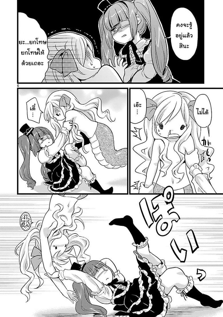 อ่าน Jashin-chan Dropkick