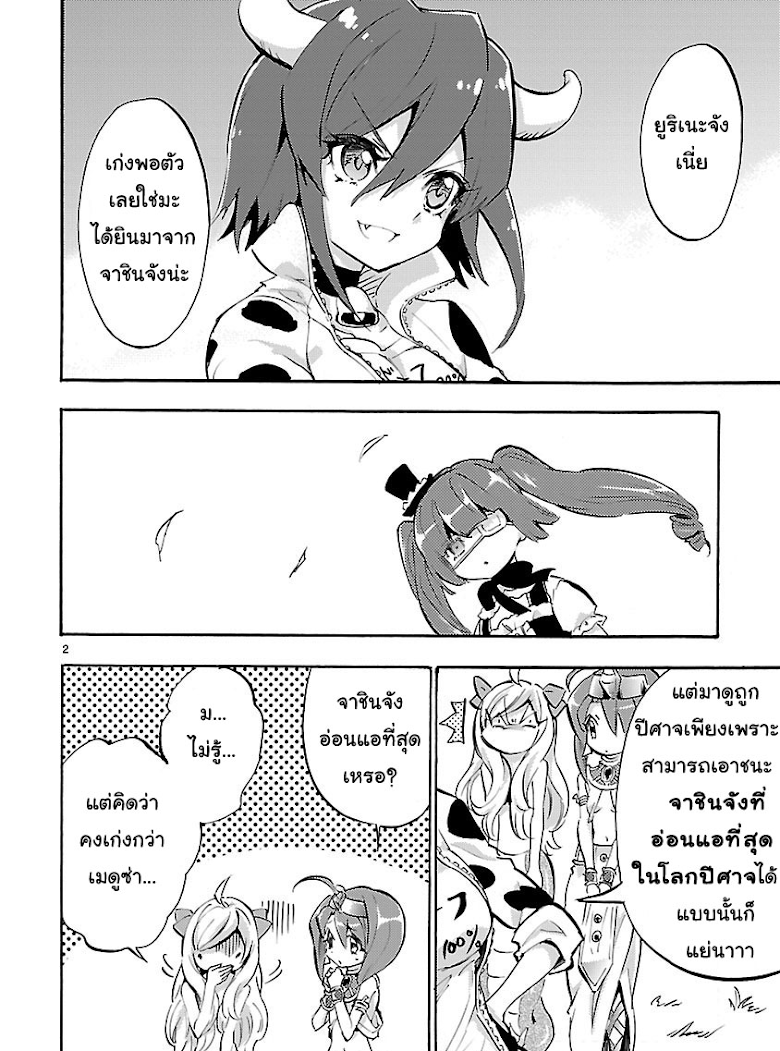 อ่าน Jashin-chan Dropkick