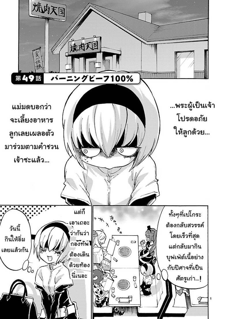 อ่าน Jashin-chan Dropkick