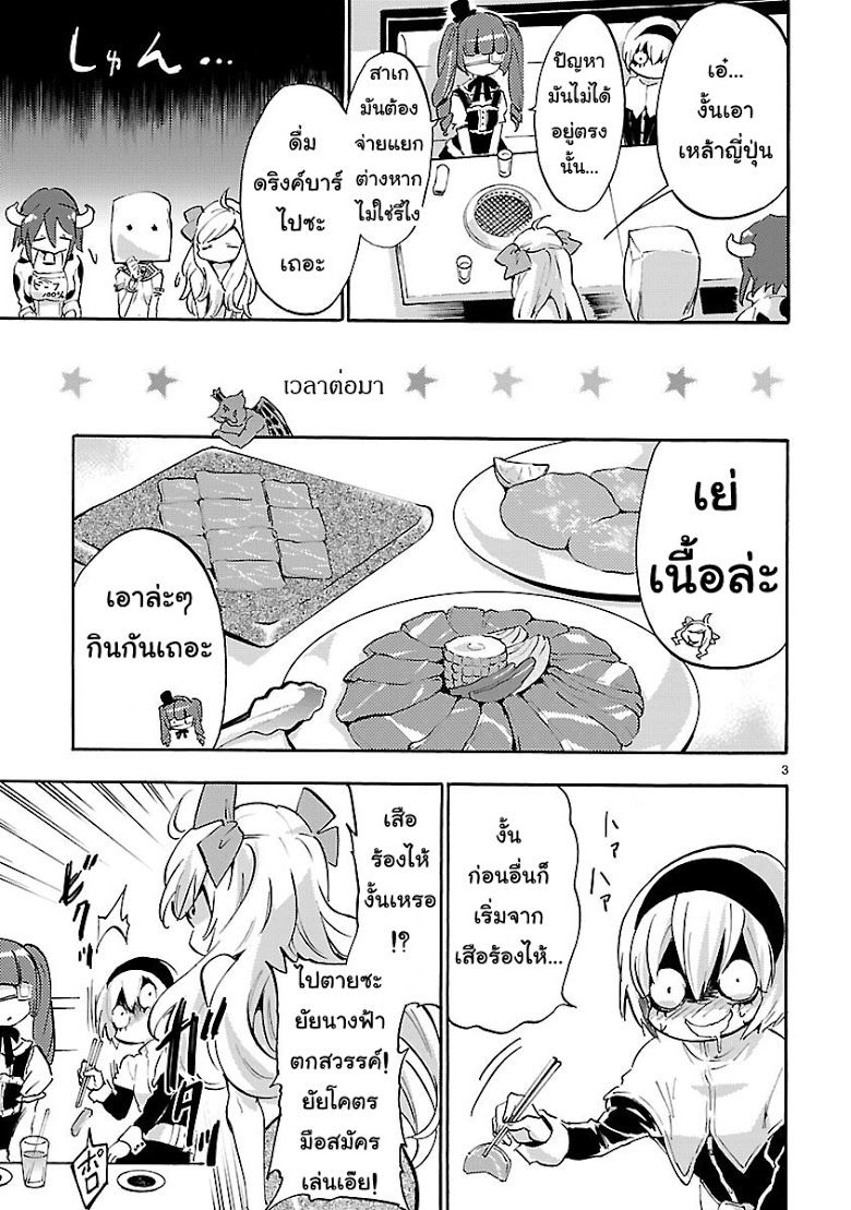 อ่าน Jashin-chan Dropkick