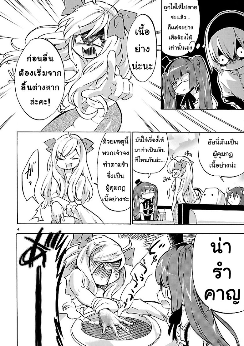 อ่าน Jashin-chan Dropkick