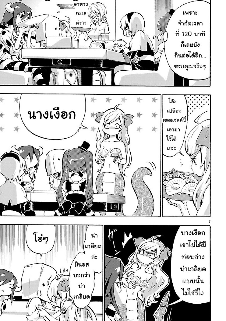 อ่าน Jashin-chan Dropkick