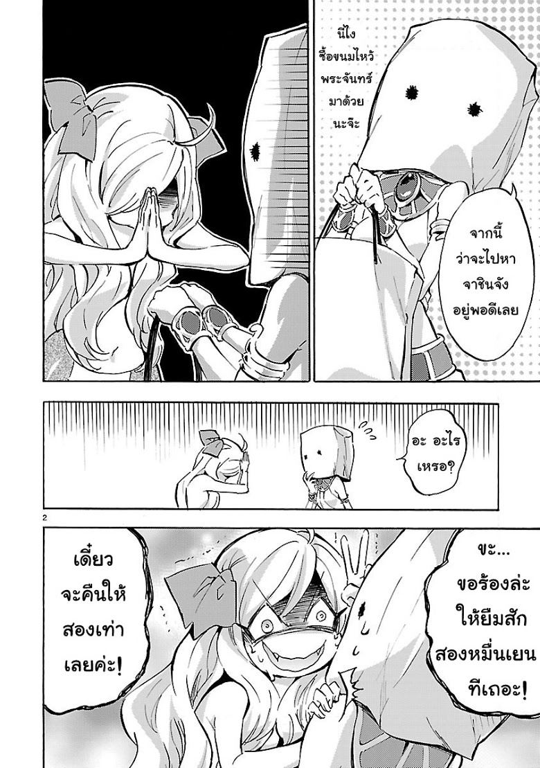 อ่าน Jashin-chan Dropkick