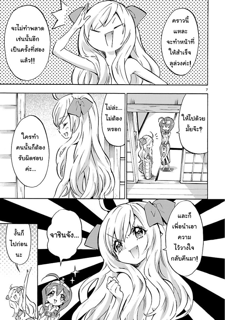 อ่าน Jashin-chan Dropkick