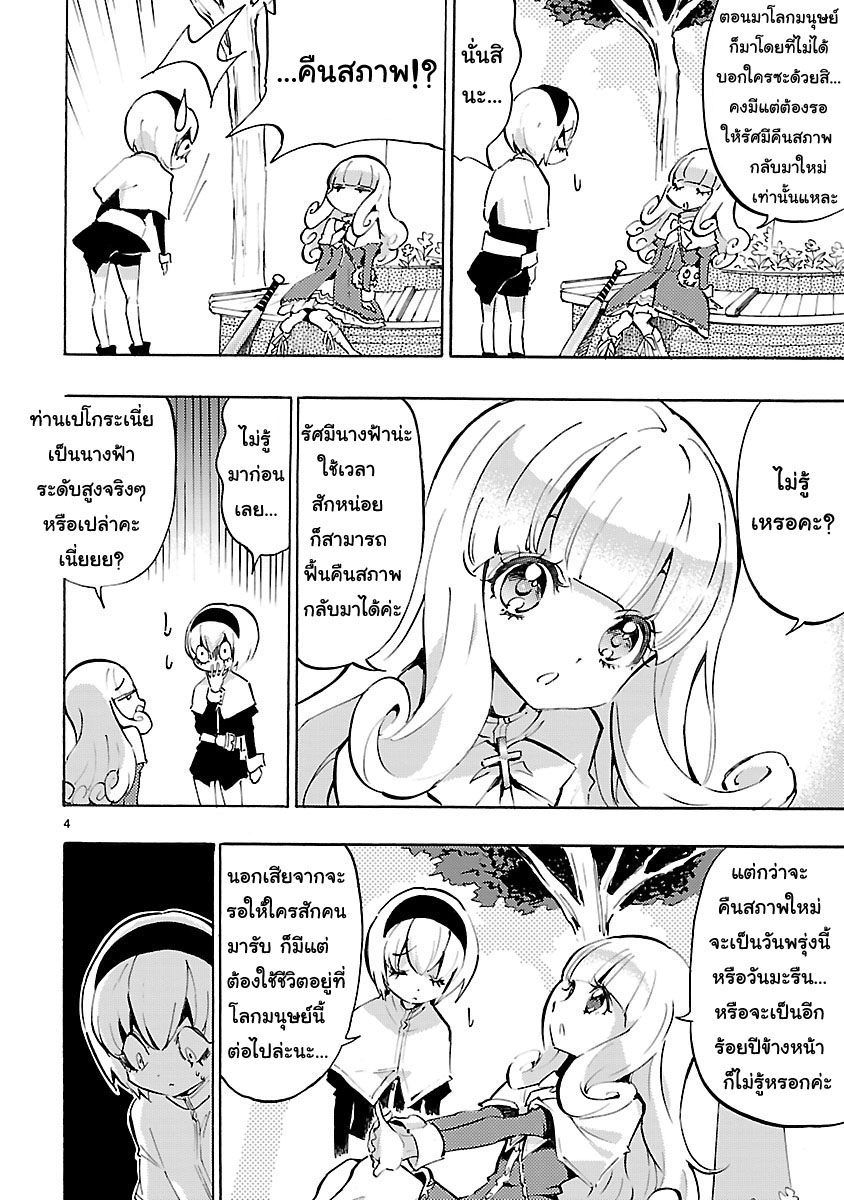 อ่าน Jashin-chan Dropkick