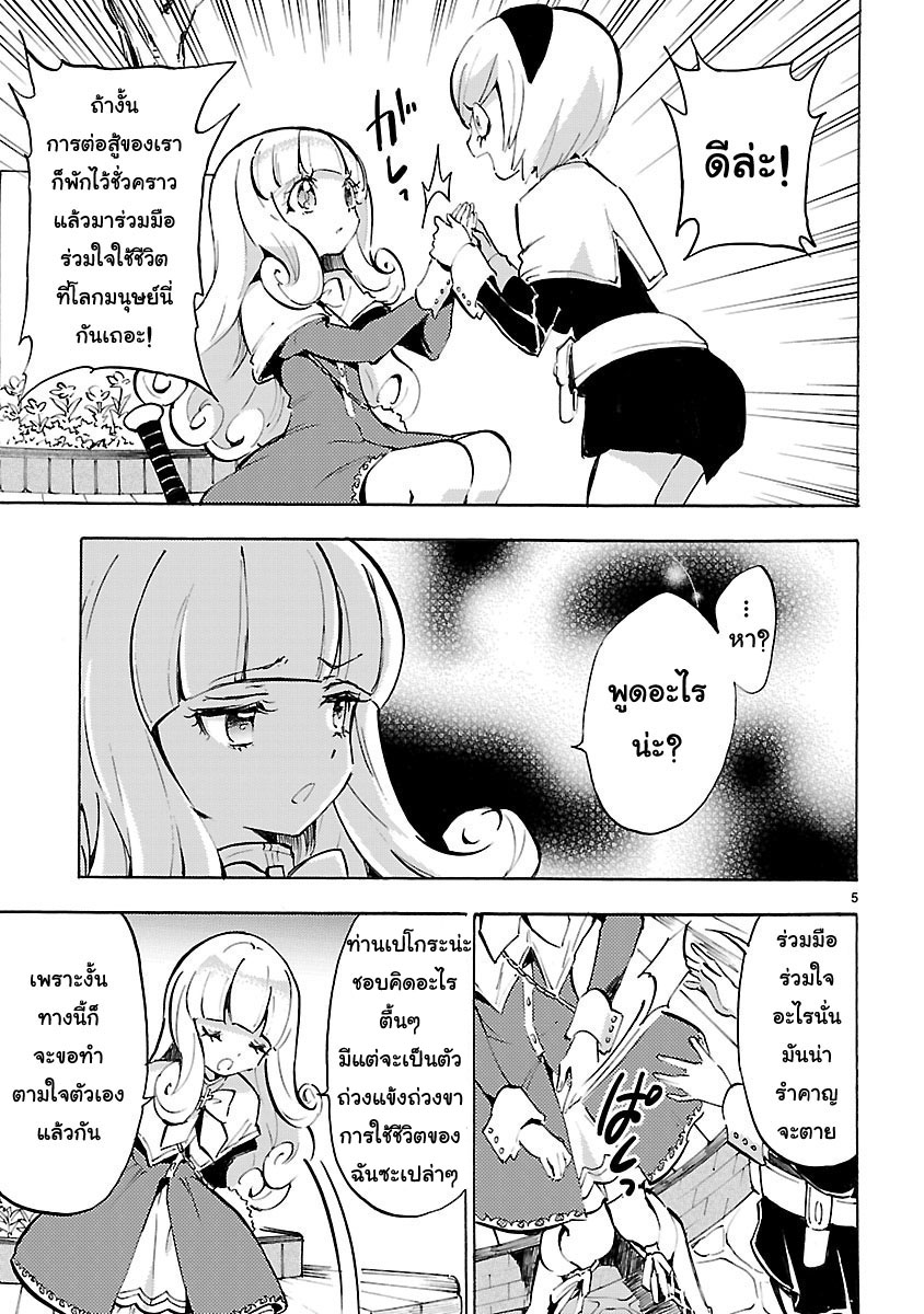 อ่าน Jashin-chan Dropkick