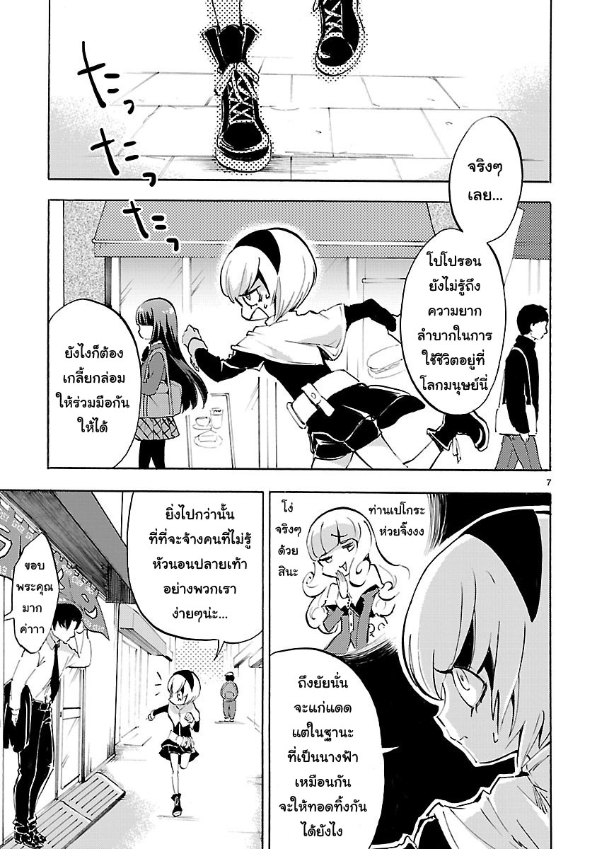 อ่าน Jashin-chan Dropkick