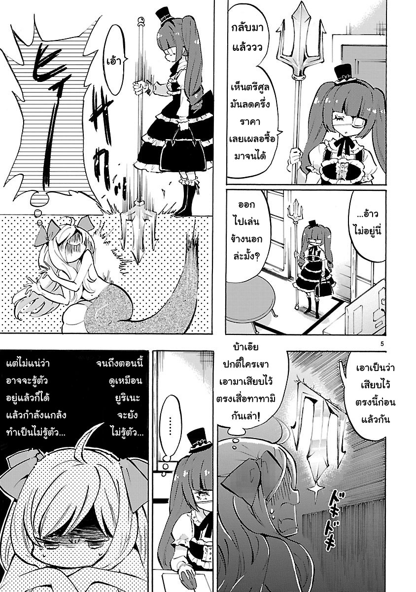 อ่าน Jashin-chan Dropkick