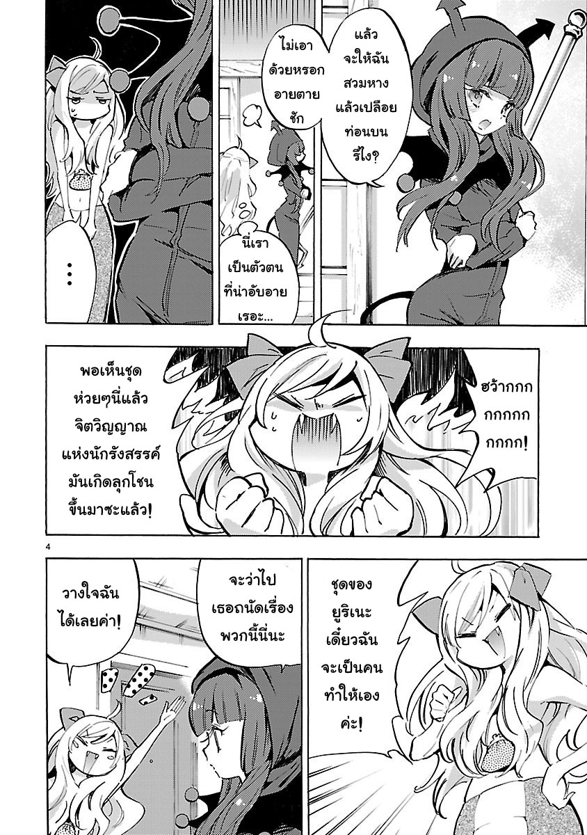 อ่าน Jashin-chan Dropkick