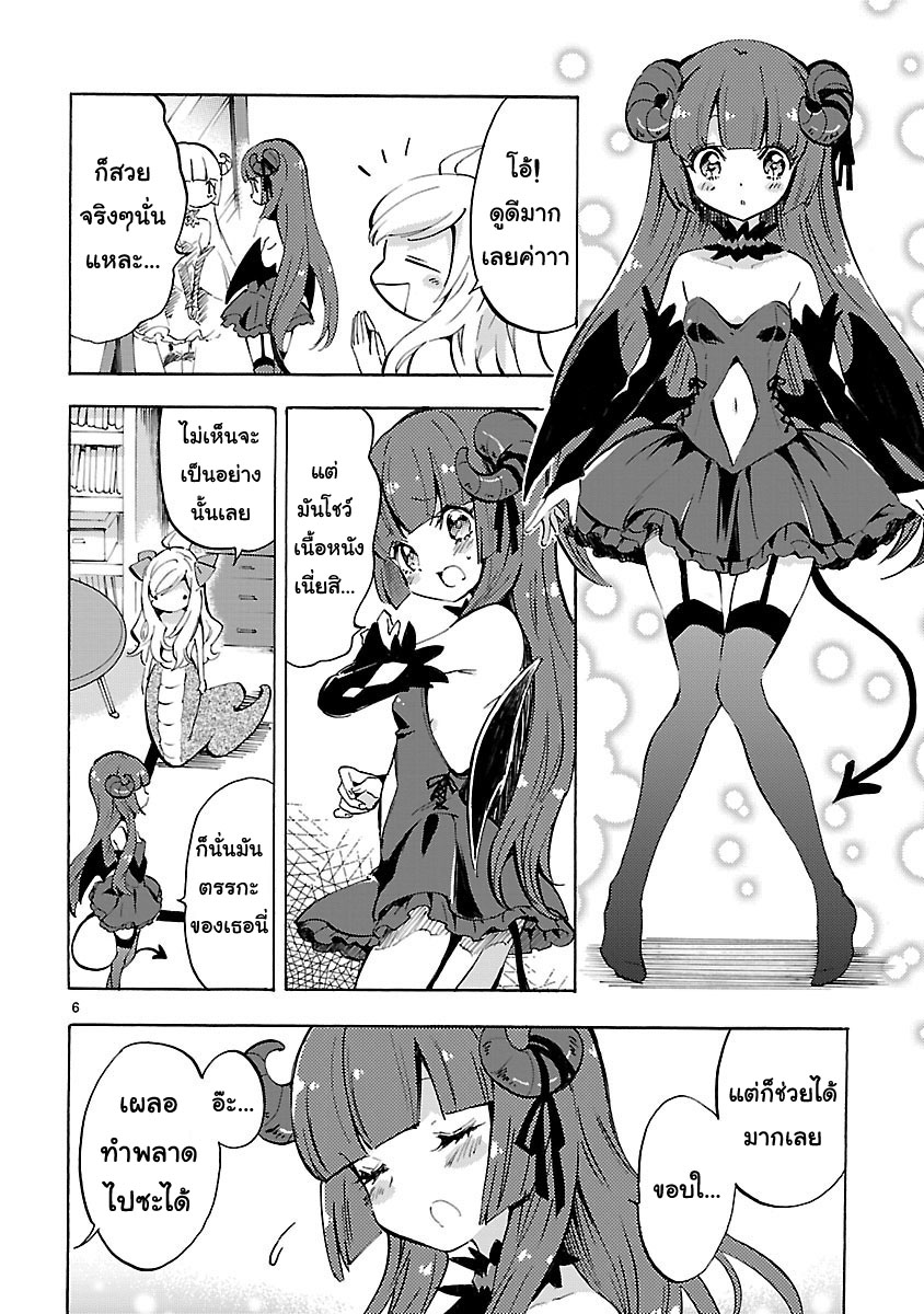 อ่าน Jashin-chan Dropkick