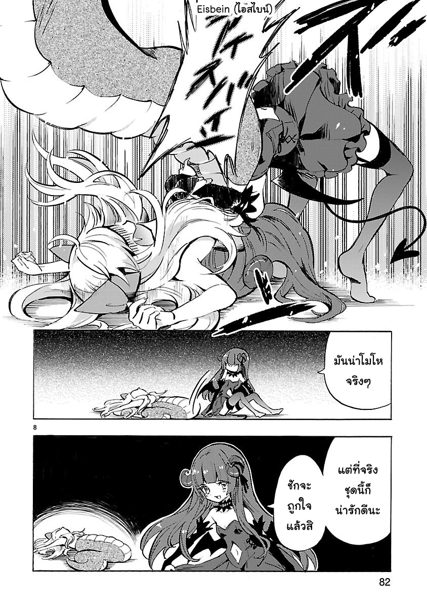 อ่าน Jashin-chan Dropkick