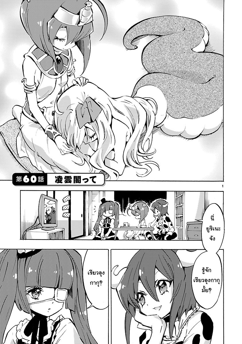 อ่าน Jashin-chan Dropkick