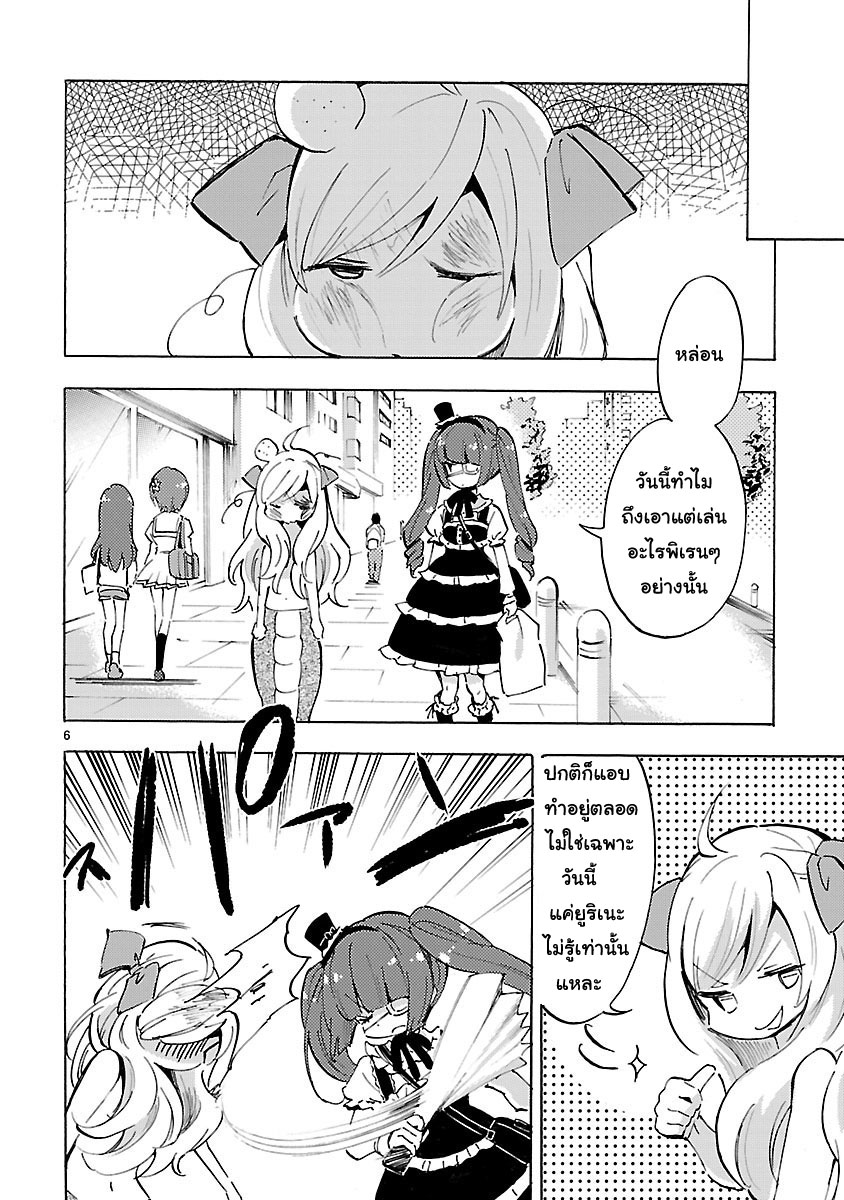 อ่าน Jashin-chan Dropkick