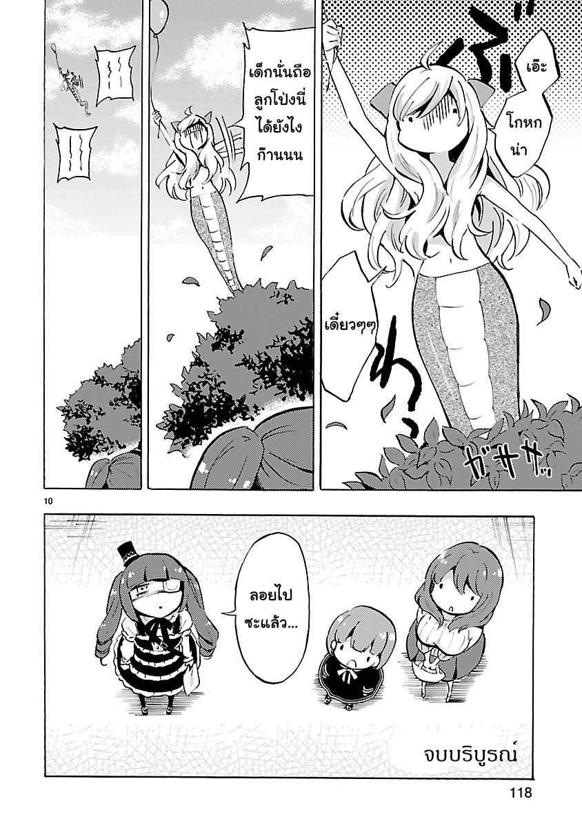 อ่าน Jashin-chan Dropkick