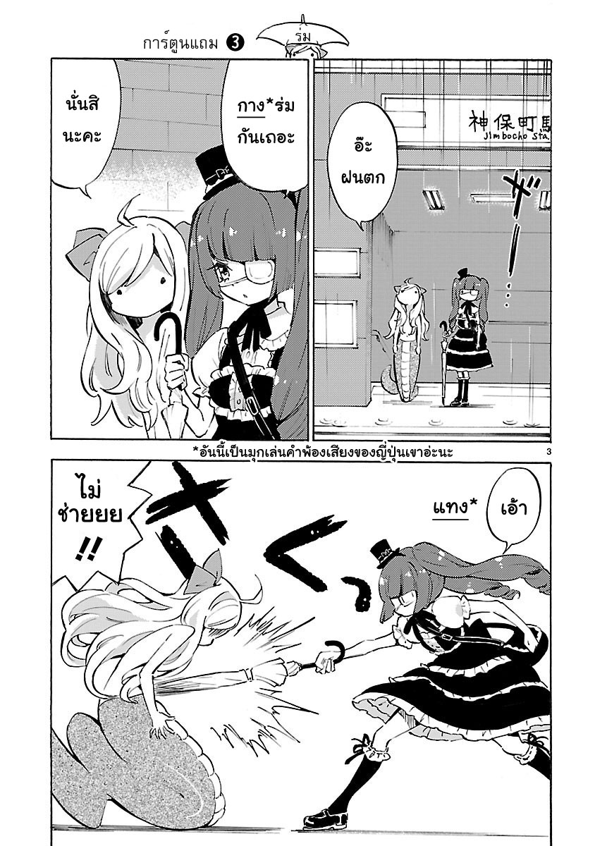 อ่าน Jashin-chan Dropkick