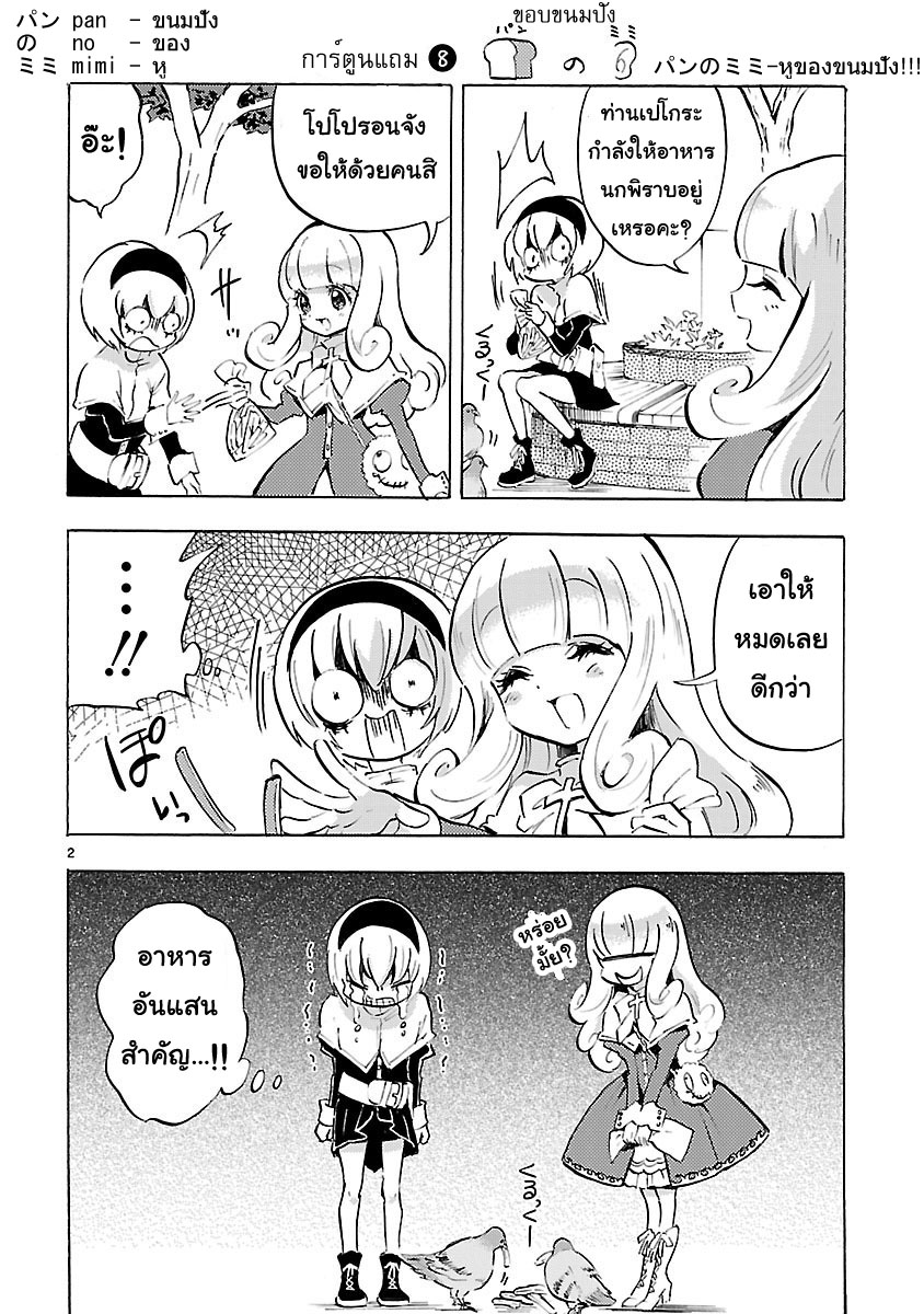 อ่าน Jashin-chan Dropkick