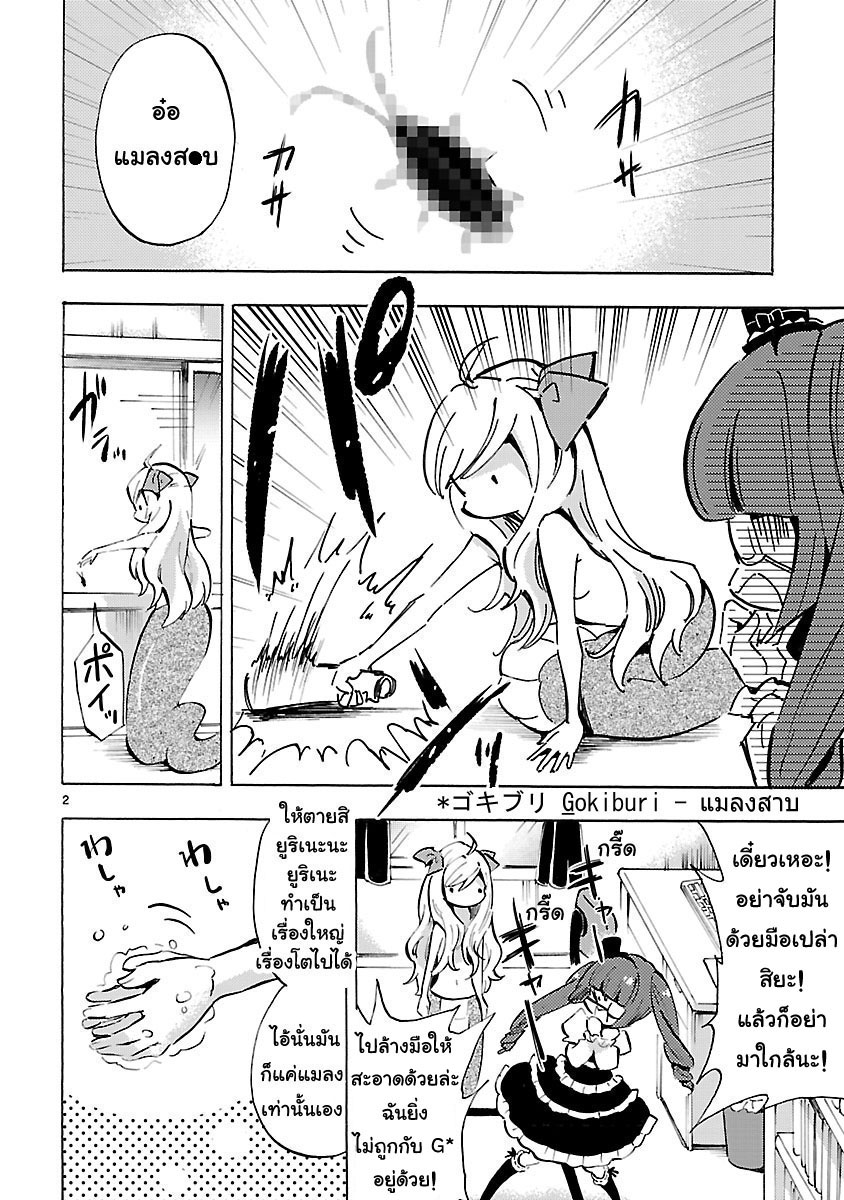 อ่าน Jashin-chan Dropkick