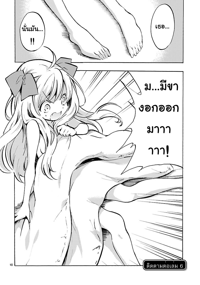 อ่าน Jashin-chan Dropkick