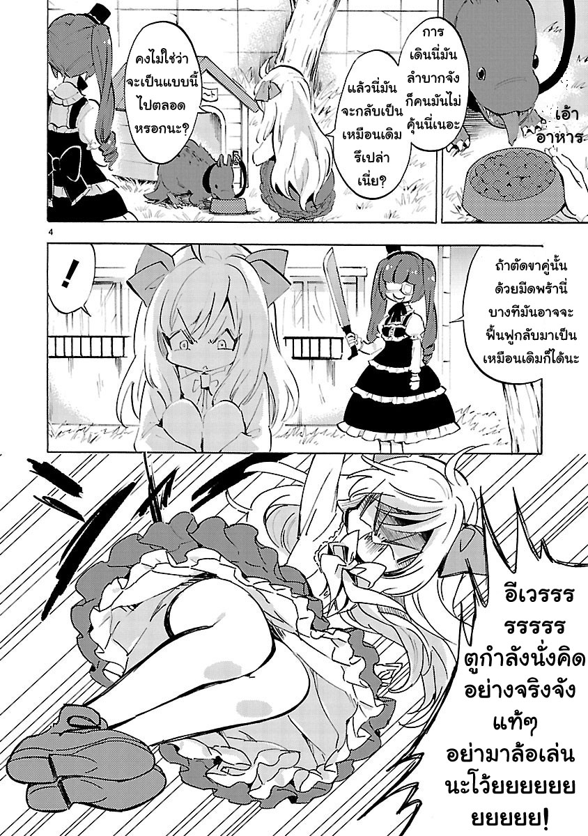 อ่าน Jashin-chan Dropkick