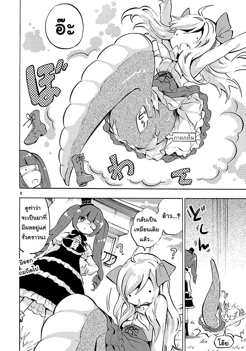 อ่าน Jashin-chan Dropkick