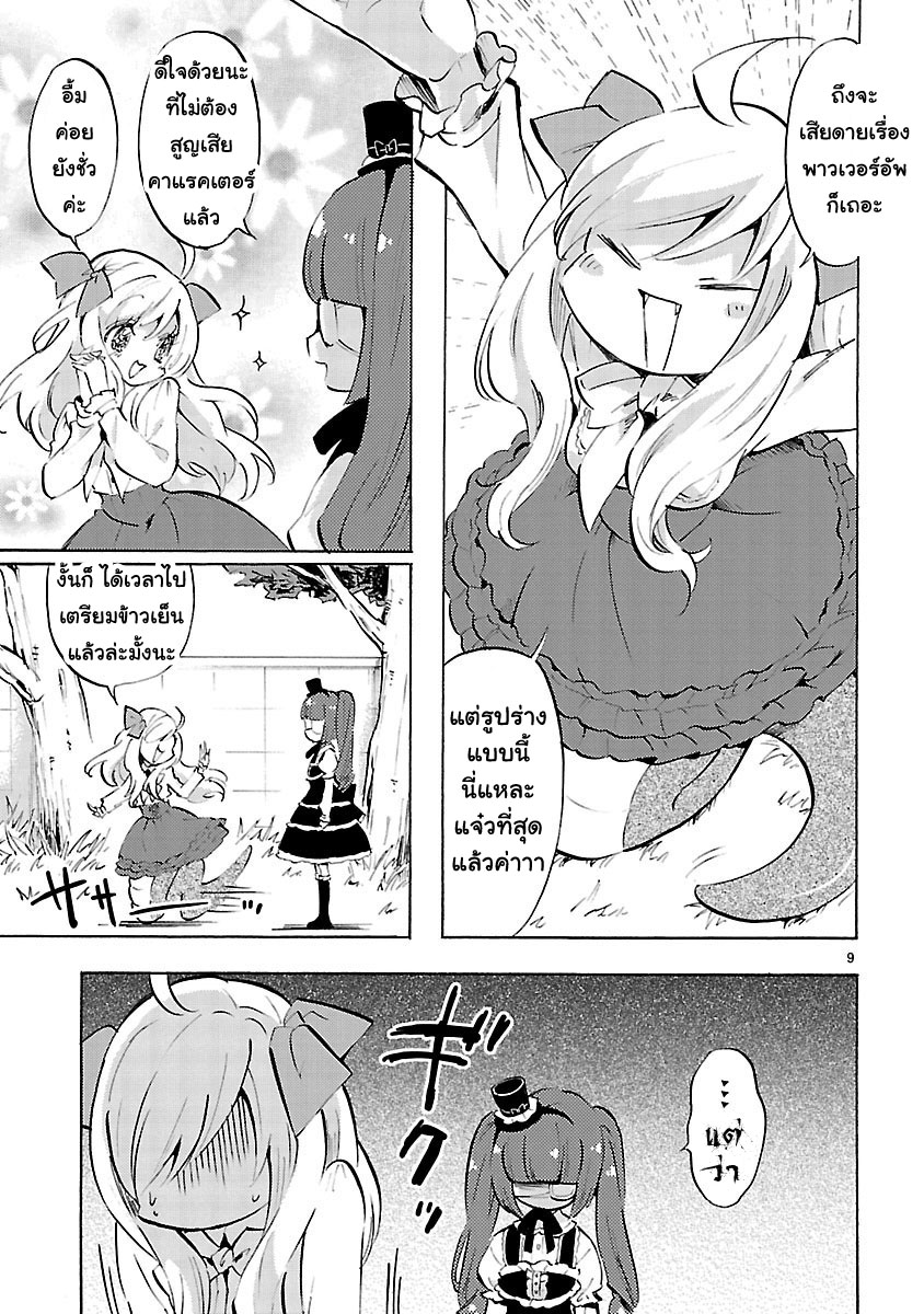 อ่าน Jashin-chan Dropkick