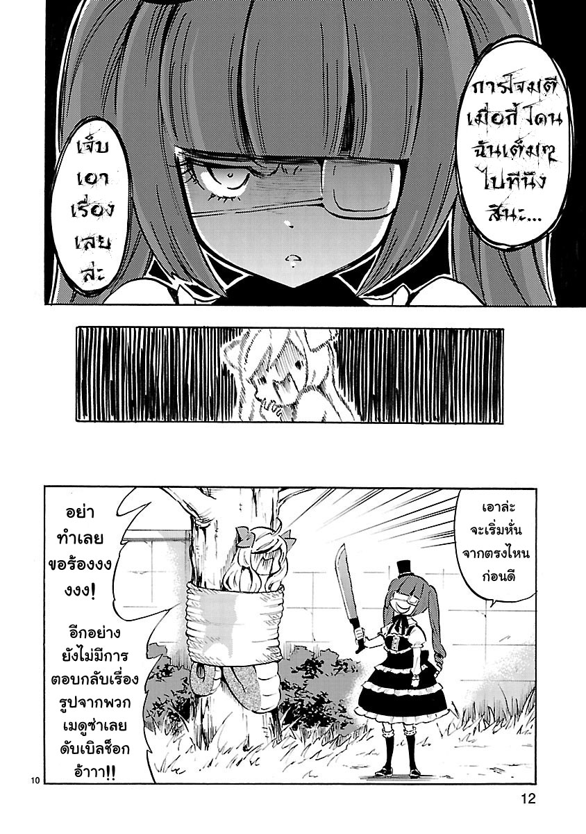 อ่าน Jashin-chan Dropkick