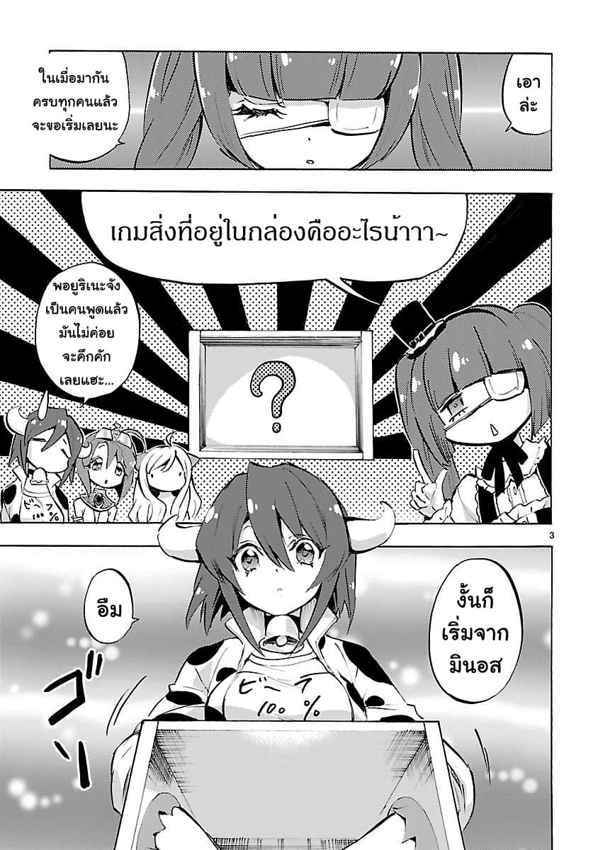 อ่าน Jashin-chan Dropkick