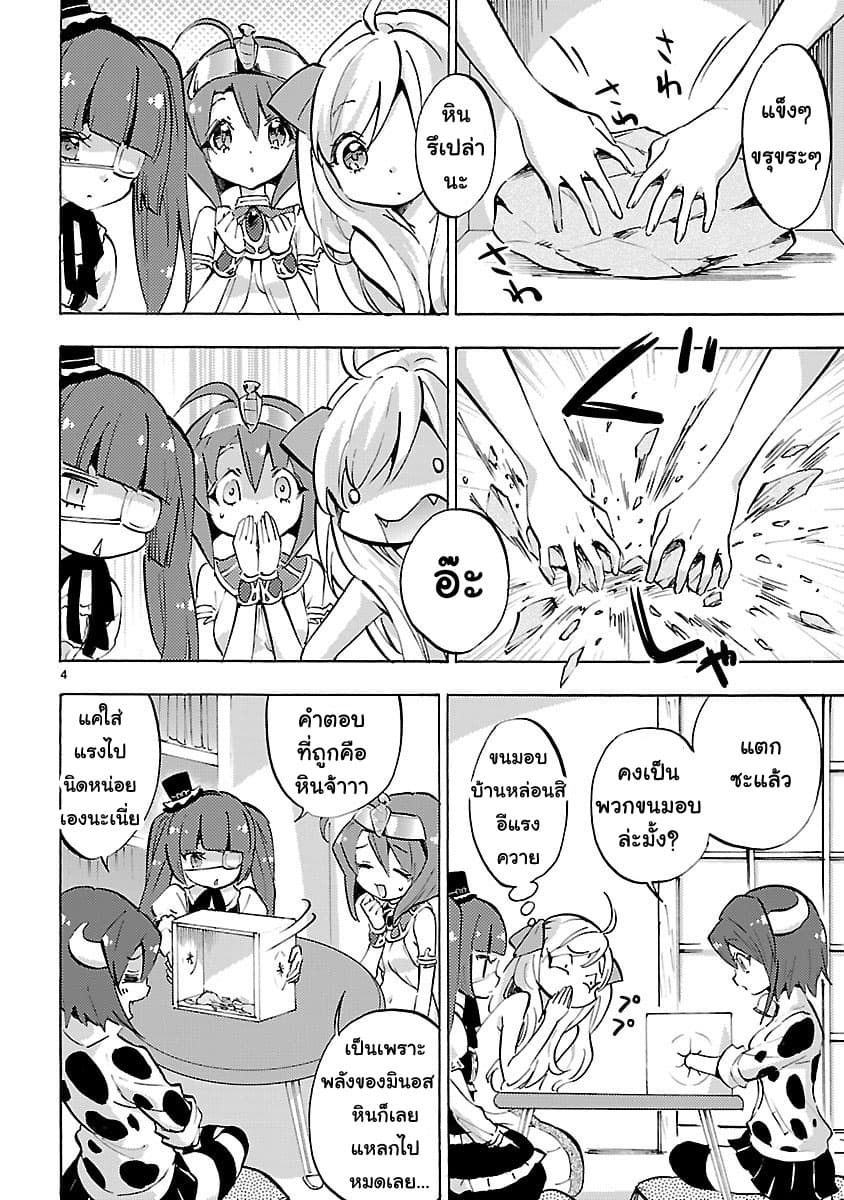 อ่าน Jashin-chan Dropkick